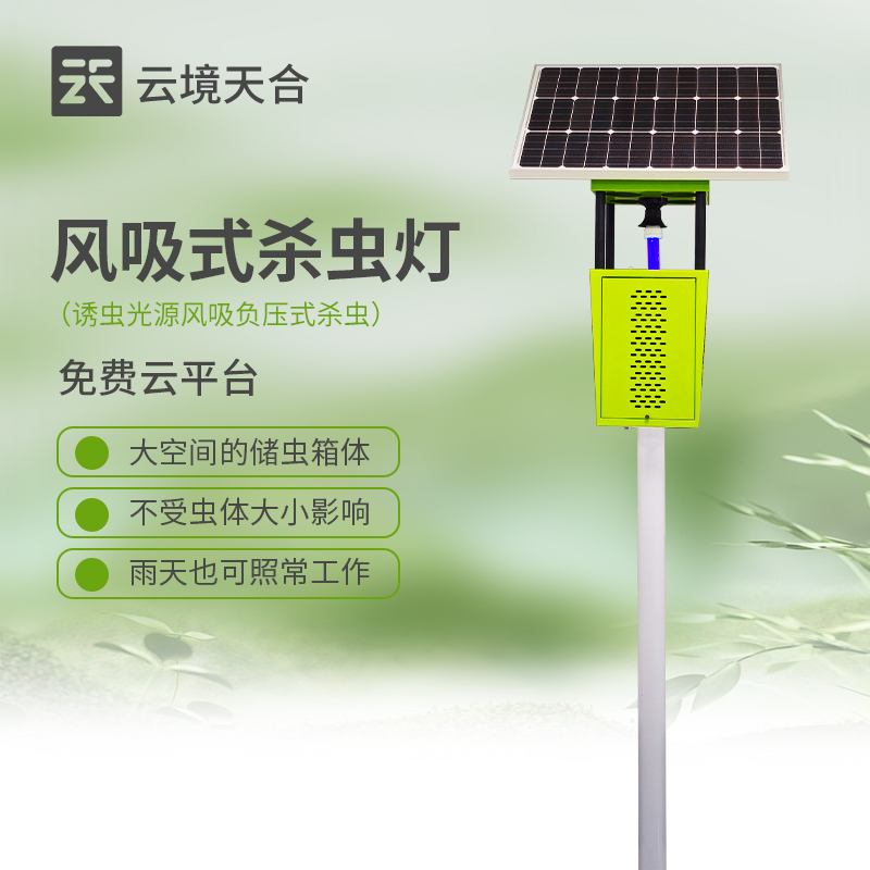 風(fēng)吸式殺蟲(chóng)燈的安裝方法是什么？